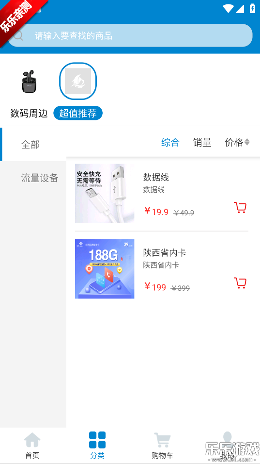 �׺�ʱ�����ذ�׿��v0.4.5 �ֻ���