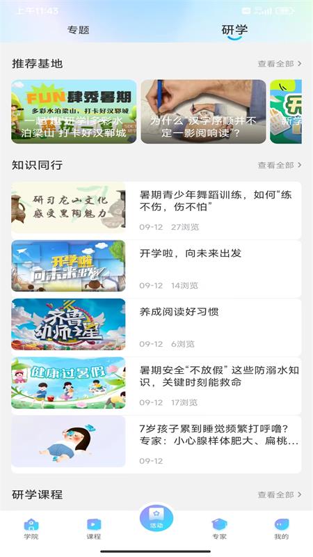 �����з�app���عٷ���v3.4.3 ��׿��