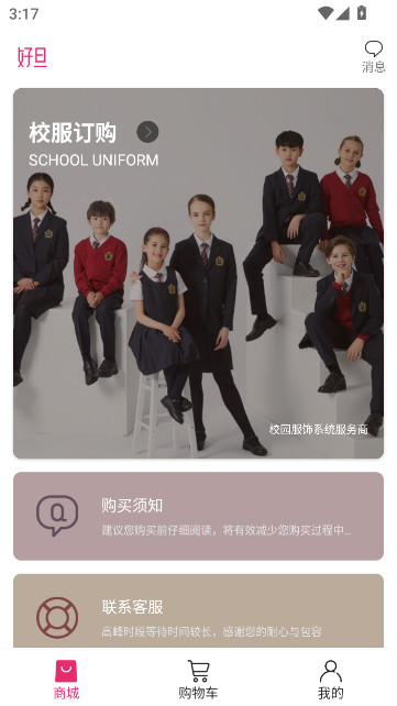 �õ�У������app����v3.9.25 ��׿��