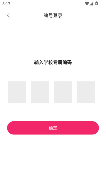 �õ�У������app����v3.9.25 ��׿��