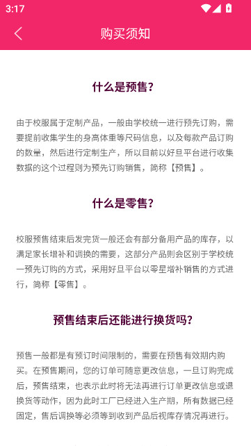 �õ�У������app����v3.9.25 ��׿��