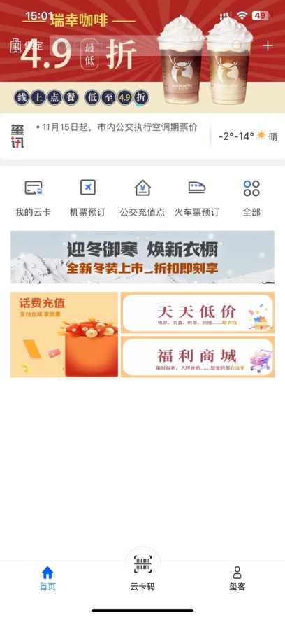保定通app最新版本下载截图