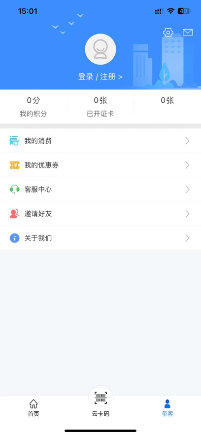 保定通app最新版本下载截图