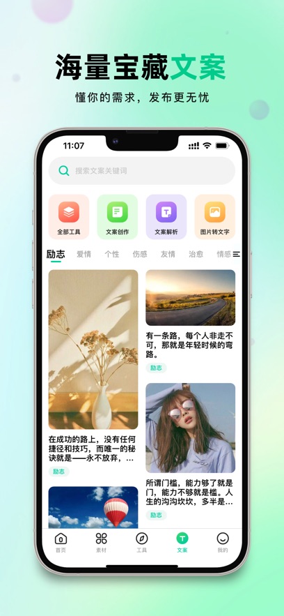 天天素材app最新版下载截图