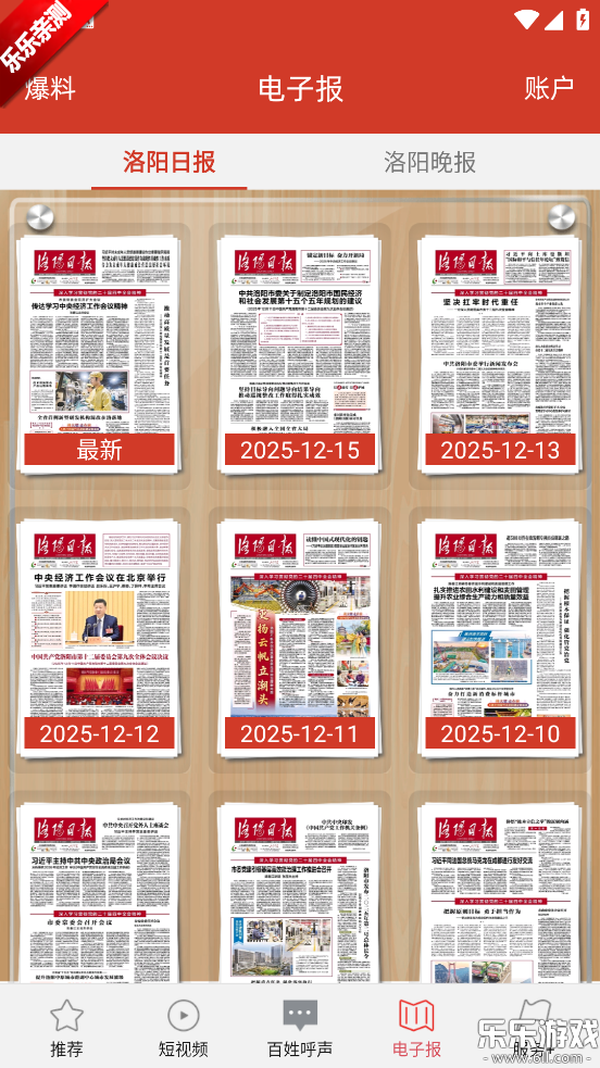 ��������app�ٷ�����v4.9.12 ��׿��