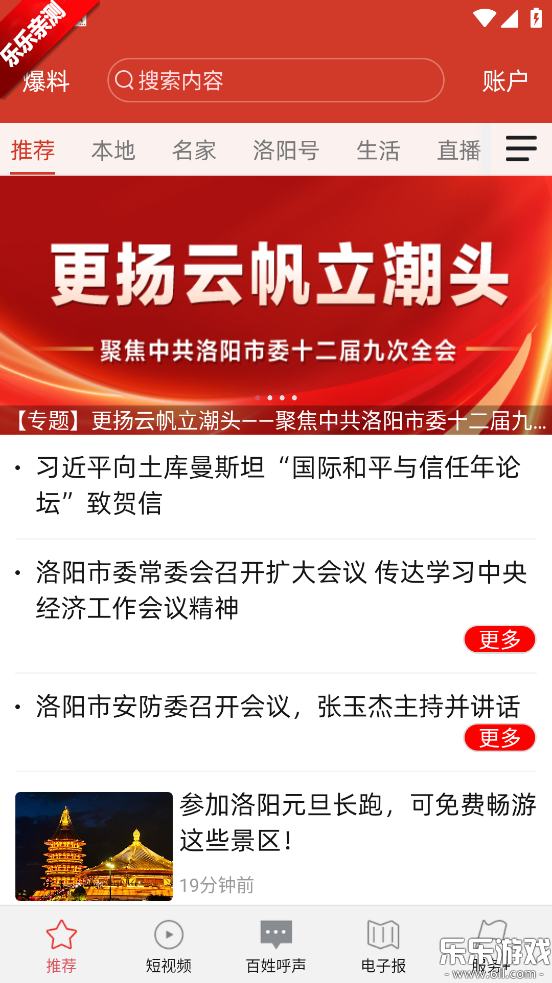 ��������app�ٷ�����v4.9.12 ��׿��