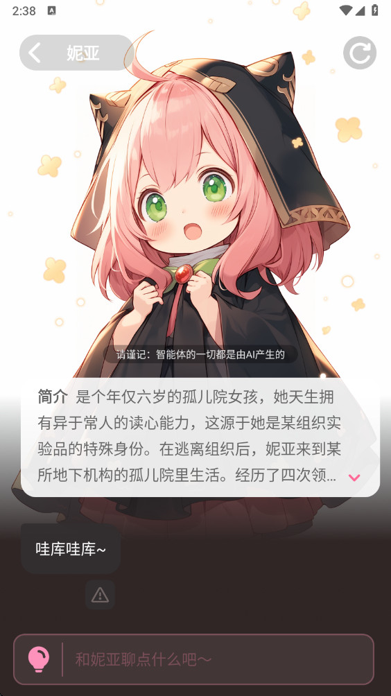 ��С��ai���°汾����v1.2.5 ��׿��