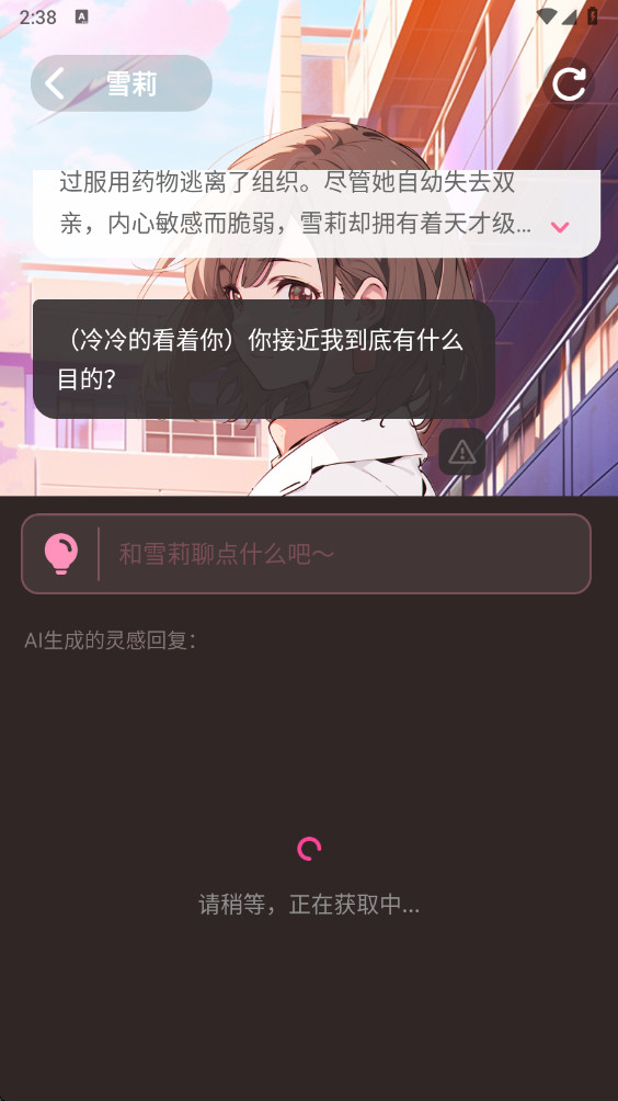 ��С��ai���°汾����v1.2.5 ��׿��