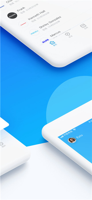 网络管家app最新版下载截图