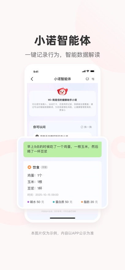 爱看健康app官方免费下载截图