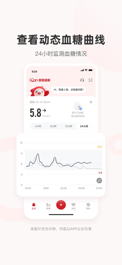 爱看健康app官方免费下载截图