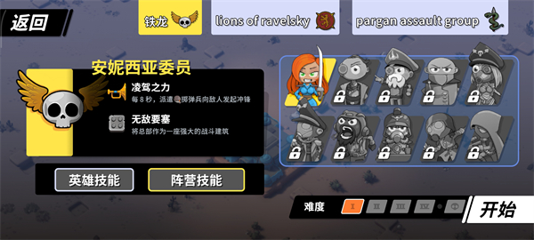 ��֮ͳ���ֻ�������(Tower Dominion)v1.2027 ��׿��