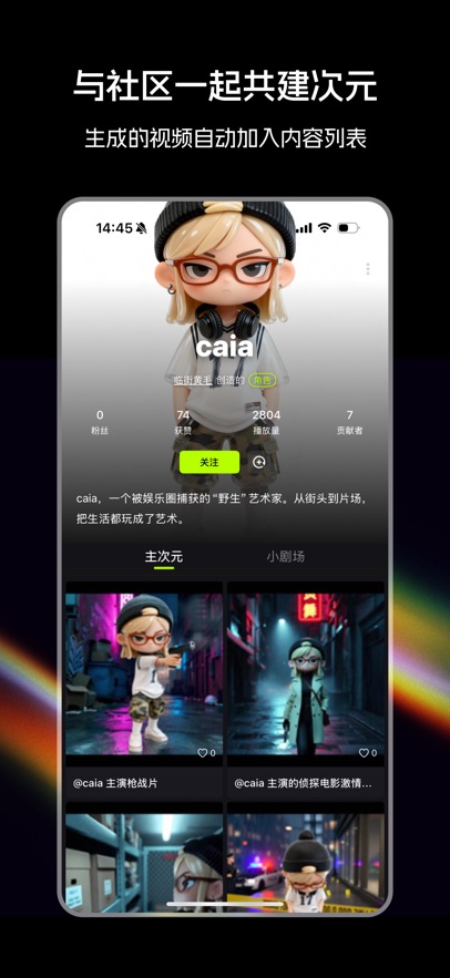 造次下载手机版截图