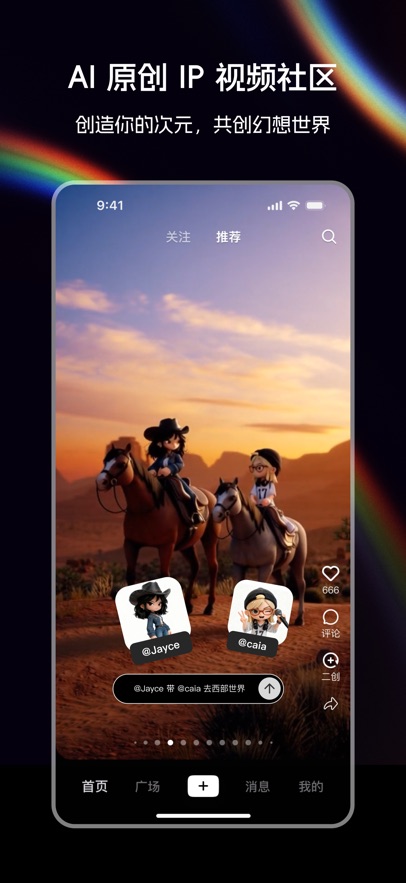 造次下载手机版截图