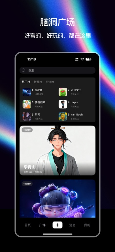造次下载手机版截图