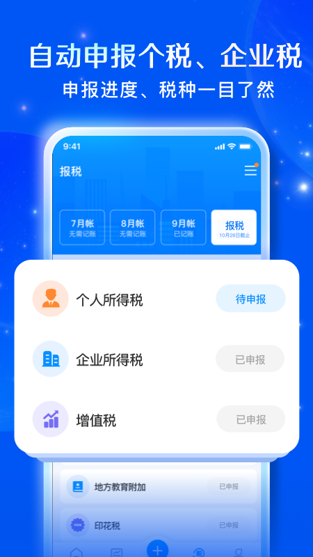 自记账app官方版下载截图