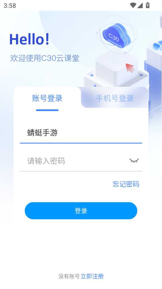 C30�ƿ��ùٷ�����appv1.3.4 ��׿��