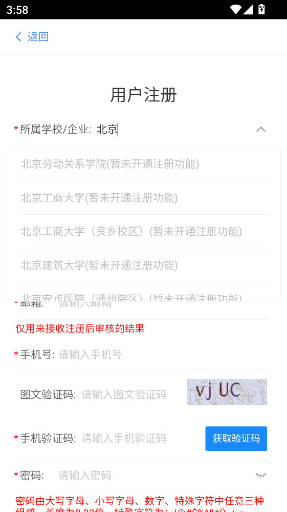 C30�ƿ��ùٷ�����appv1.3.4 ��׿��