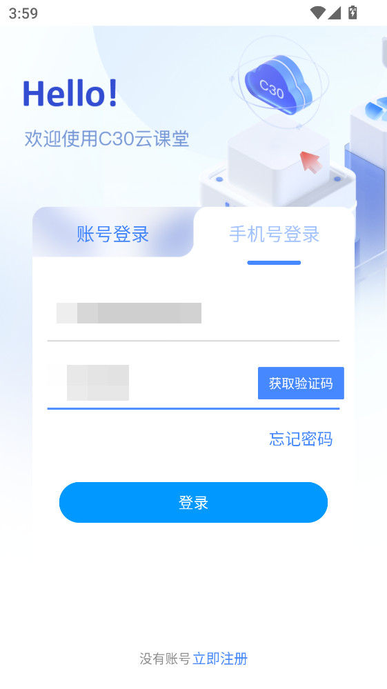 C30�ƿ��ùٷ�����appv1.3.4 ��׿��