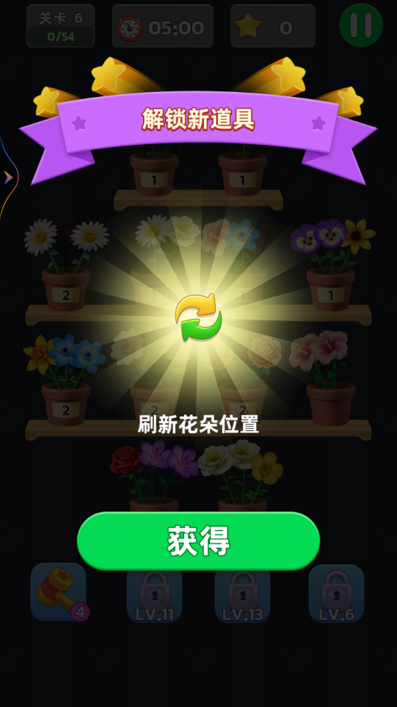 ��������С��Ϸ����v1.11 ��׿��