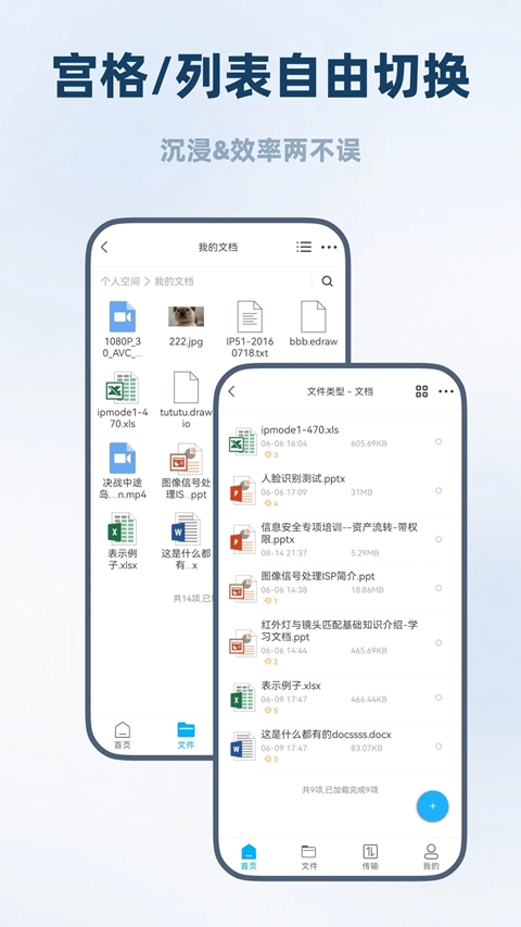 海康智存企业版客户端下载截图