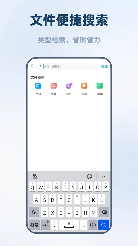 海康智存企业版客户端下载截图