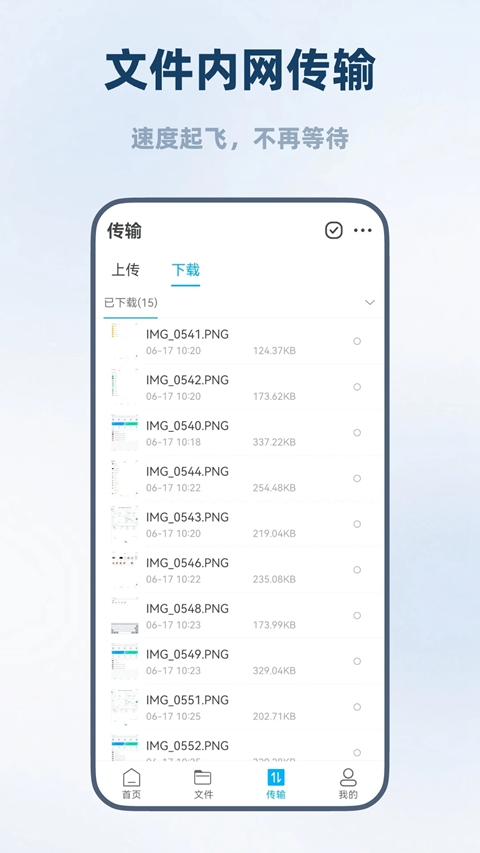 海康智存企业版客户端下载截图