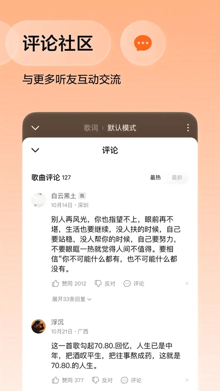 番茄畅享音乐app下载2026最新版安装(番茄音乐)截图