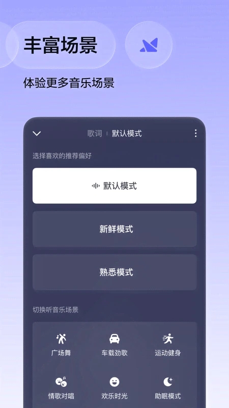 番茄畅享音乐app下载2026最新版安装(番茄音乐)截图