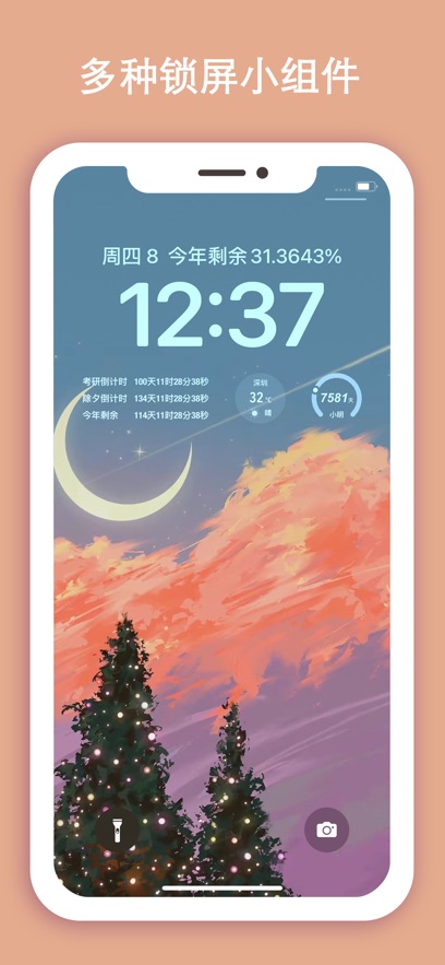 ʱ��滮��app���°�����v7.7 ��׿��