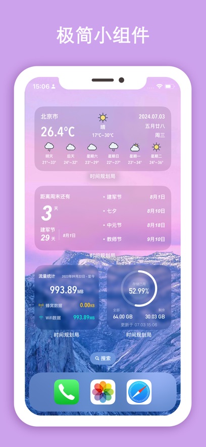 ʱ��滮��app���°�����v7.7 ��׿��