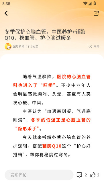 ���佡��app���°汾����v6.0.7 ��׿��