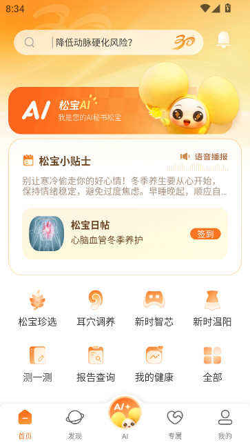 ���佡��app���°汾����v6.0.7 ��׿��