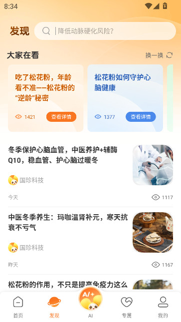 ���佡��app���°汾����v6.0.7 ��׿��