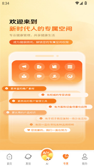 ���佡��app���°汾����v6.0.7 ��׿��