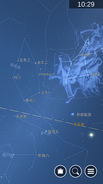 星图官方下载(Star Chart)截图