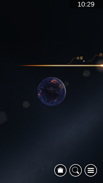 星图官方下载(Star Chart)截图