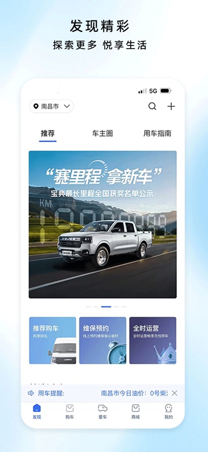 ��������app�ٷ�����v6.7.4 ��׿��