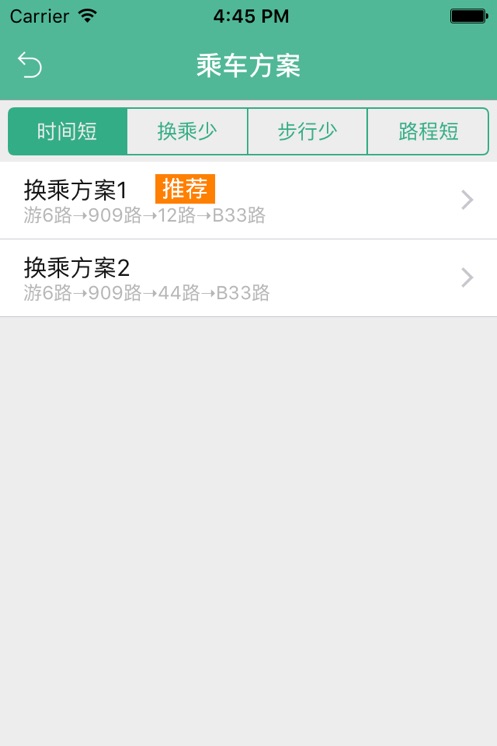 郑州行app最新版下载截图