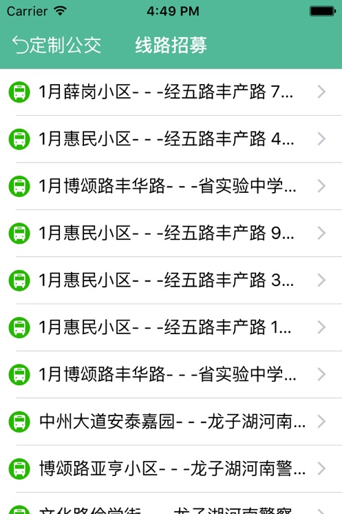 郑州行app最新版下载截图