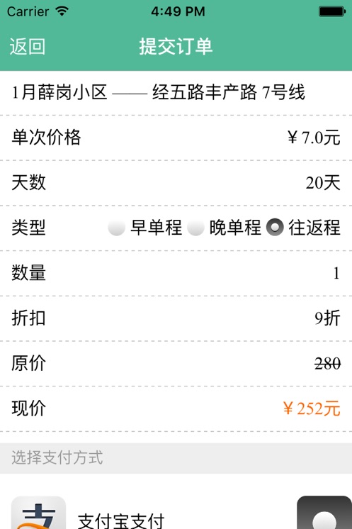 郑州行app最新版下载截图