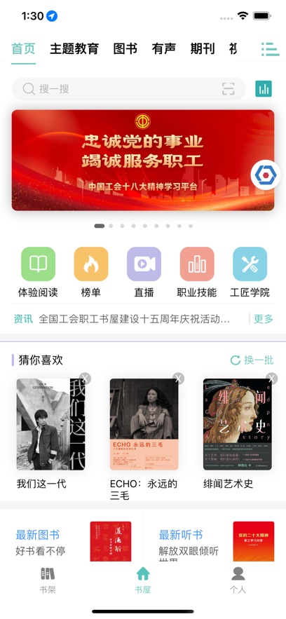 ְ������app���°�����v4.4.2 ��׿��