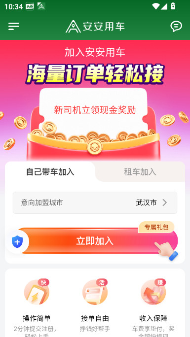 �����ó�������app�ٷ�����v1.25.14 ��׿��