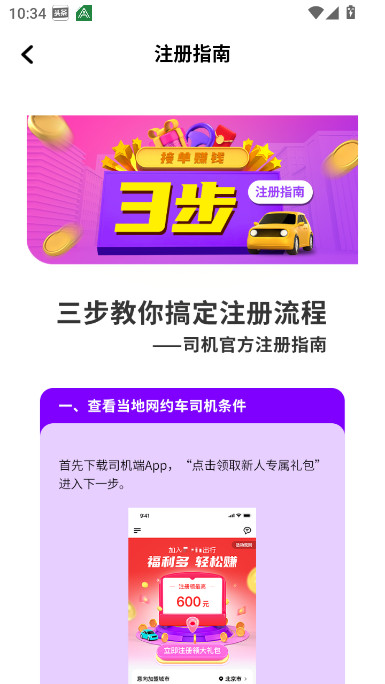 �����ó�������app�ٷ�����v1.25.14 ��׿��