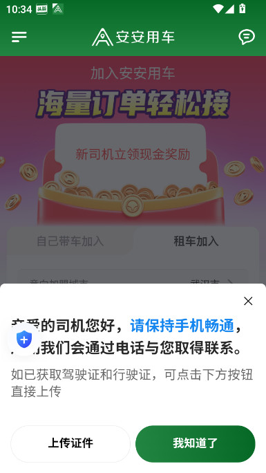 �����ó�������app�ٷ�����v1.25.14 ��׿��