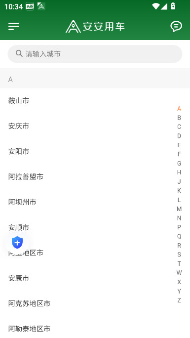 �����ó�������app�ٷ�����v1.25.14 ��׿��