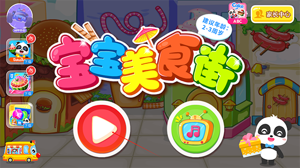 ������ʳ�ֱ�����ʿ����v9.89.99.00 ���°�