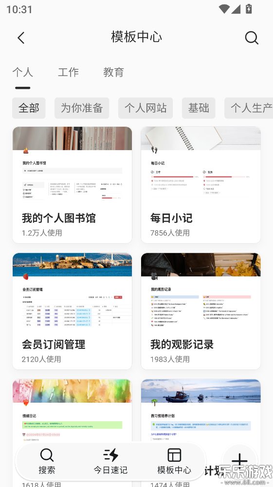 wolai���������ֻ���v2.0.6 ���°汾