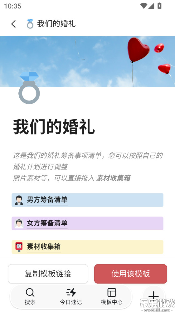 wolai���������ֻ���v2.0.6 ���°汾