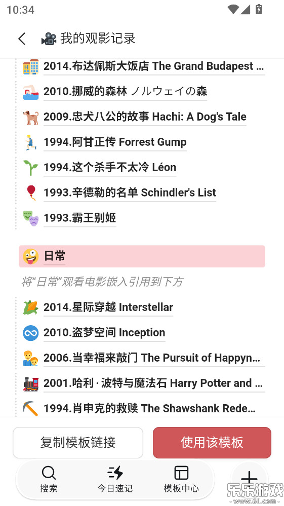 wolai���������ֻ���v2.0.6 ���°汾